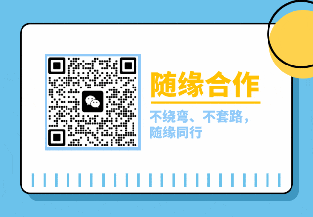外贸合作方案｜不绕弯、不套路，随缘同行，共赢可期